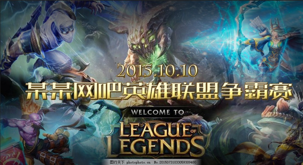 斯诺克英锦 斯诺克英锦